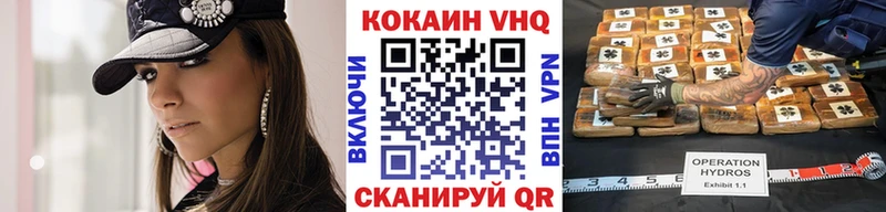 COCAIN VHQ Далматово