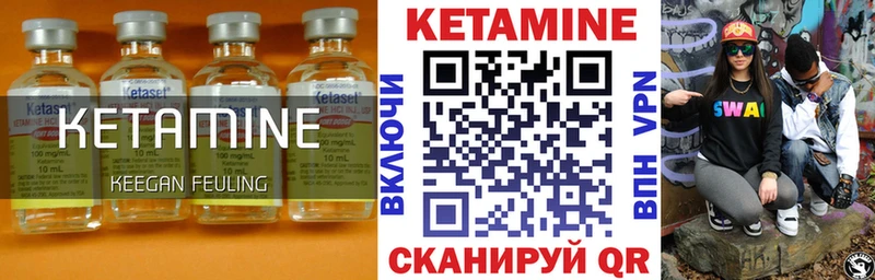 КЕТАМИН ketamine  Далматово 