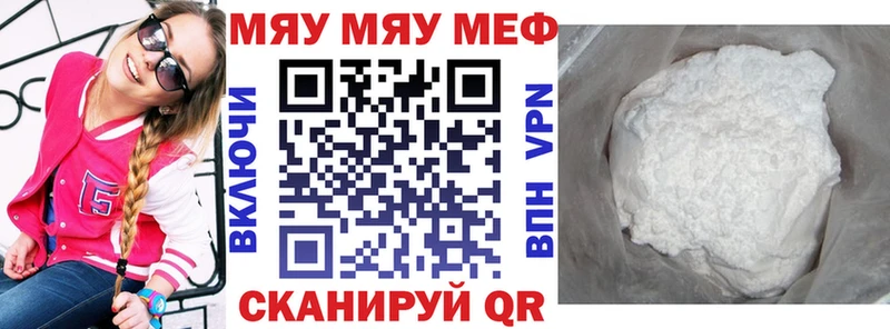 МЕГА tor  где можно купить   Далматово  Меф мяу мяу 
