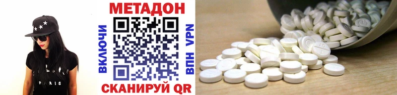 Метадон белоснежный  Далматово 