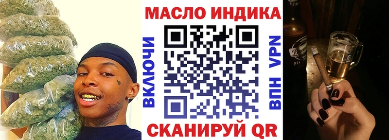 ТГК вейп  купить закладку  Далматово 